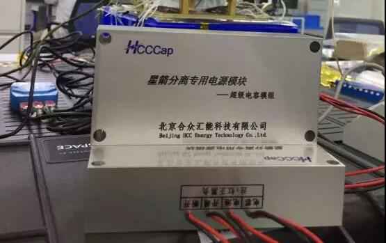 济南俊峰生活咨询服务有限公司“多星分离超级电容电源系统”首发成功！